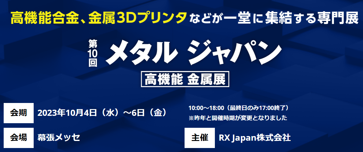 material-expo