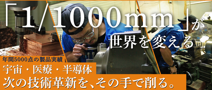 採用情報