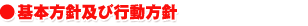 kihon