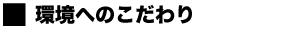kodawari3